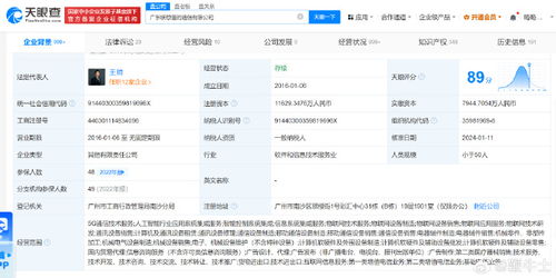 聯(lián)想懂的通信公司增資至1.16億元，強(qiáng)化信息系統(tǒng)集成服務(wù)實(shí)力